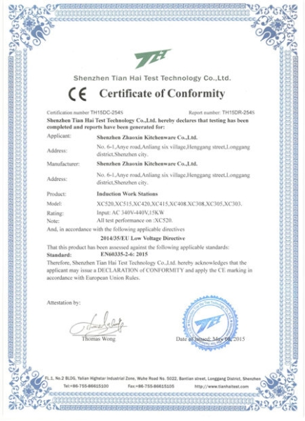 电磁小炒炉CE认证