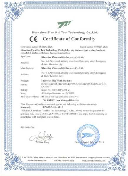 电磁大炒炉CE认证