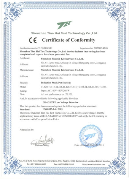 电磁汤炉CE认证